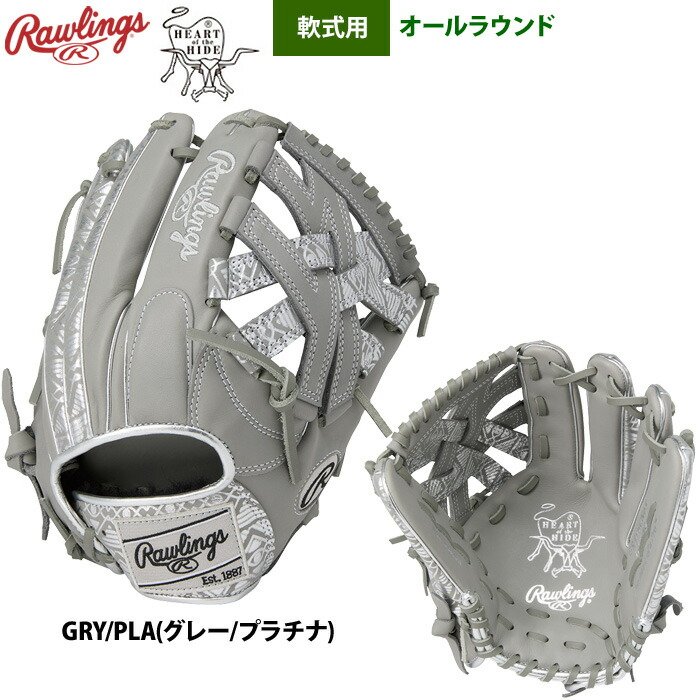 楽天市場】あす楽 ローリングス 軟式グラブ オールラウンド用 HOH