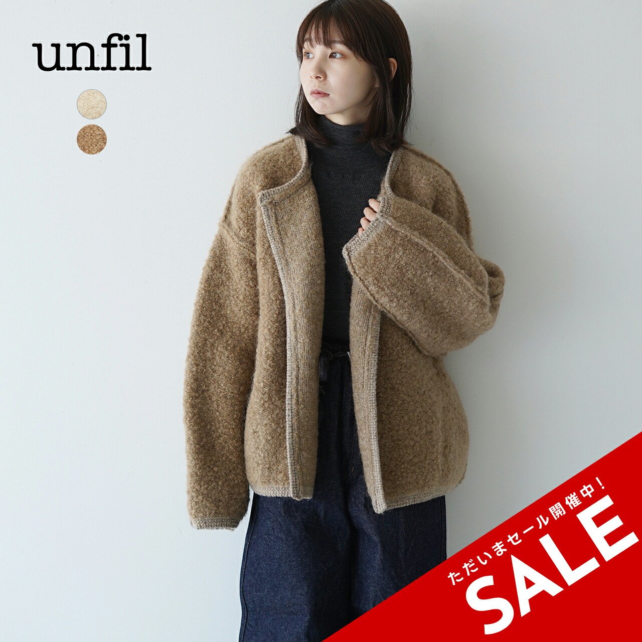 楽天市場】【SALE！20%OFF】アンフィル unfil モヘア & シェトランド