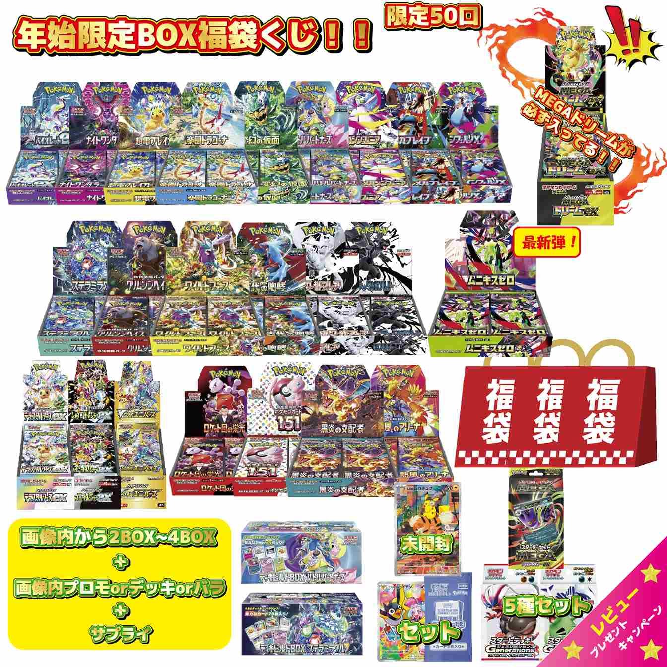 megaドリームex box」の人気商品一覧 | 安い商品を通販サイトから探す