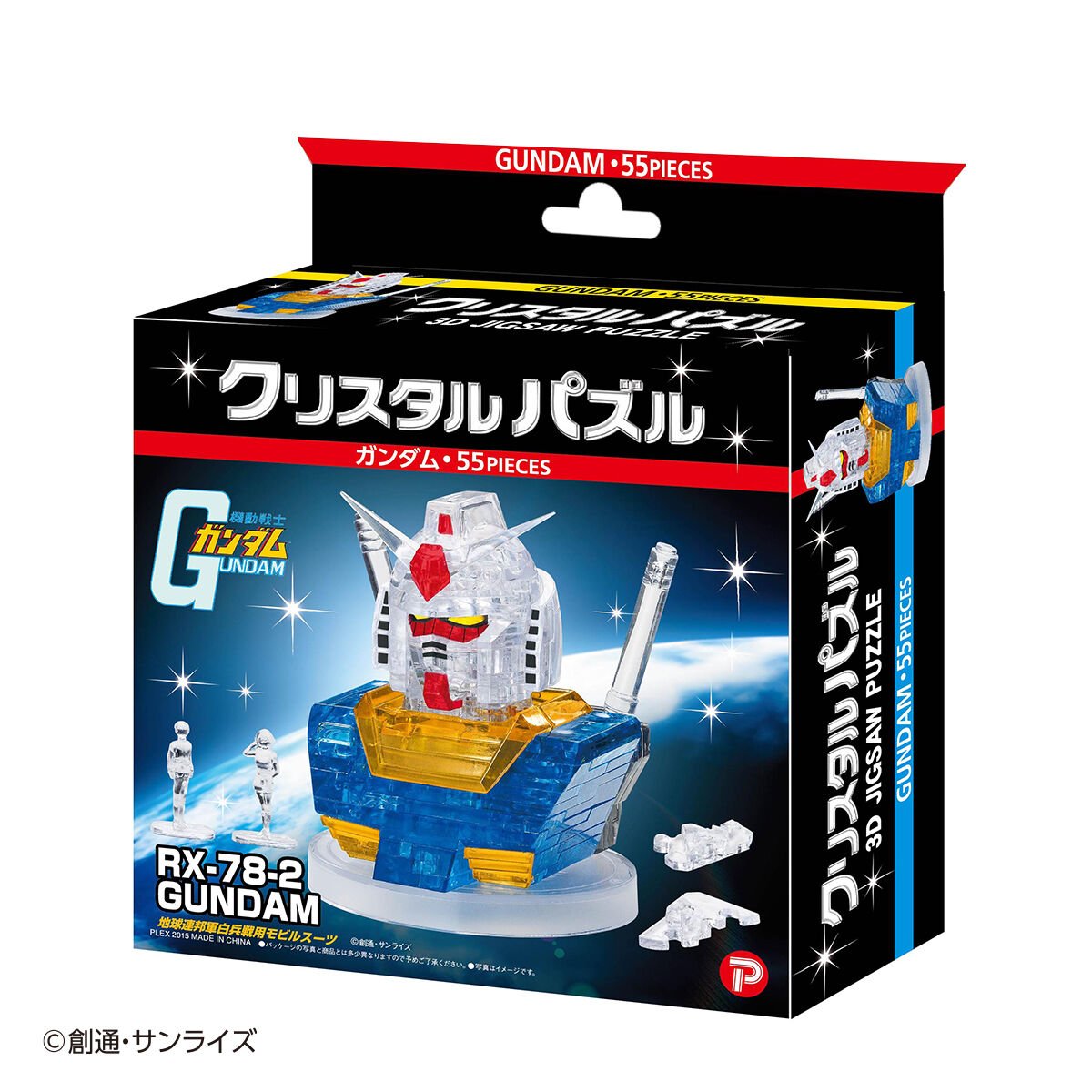 クリスタルパズル 機動戦士ガンダム ガンダム | 機動戦士ガンダム