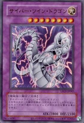 サイバーツインドラゴン | ウルトラ | ドラゴンスター | 遊戯王
