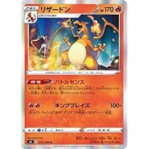 Amazon.co.jp: ポケモンカードゲーム SM9 013/095 リザードン 炎 (R
