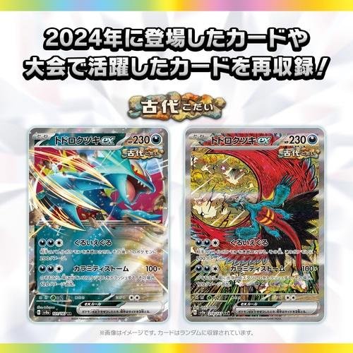 ポケモンカードゲーム テラスタルフェスex BOX ハイクラスパック 新品