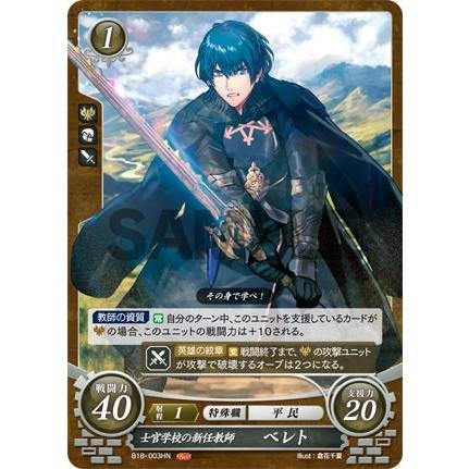 ファイアーエムブレム サイファ B18-003 士官学校の新任教師 ベレト
