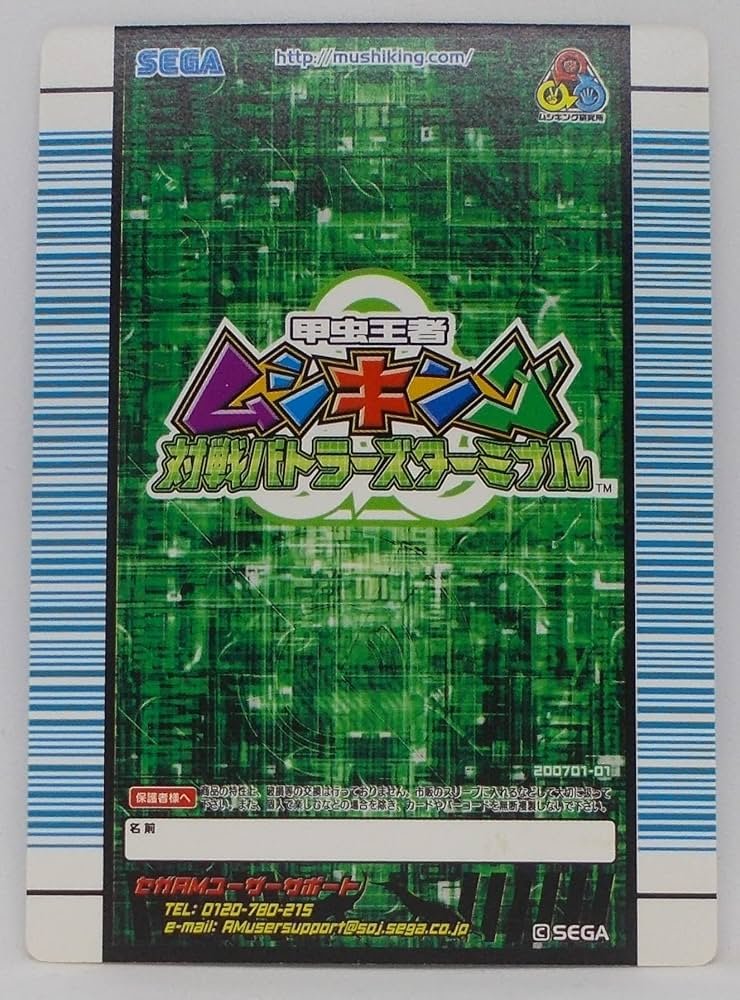 Amazon.co.jp: 【017-200701-01】あせらせ／甲虫王者 ムシキング 対戦