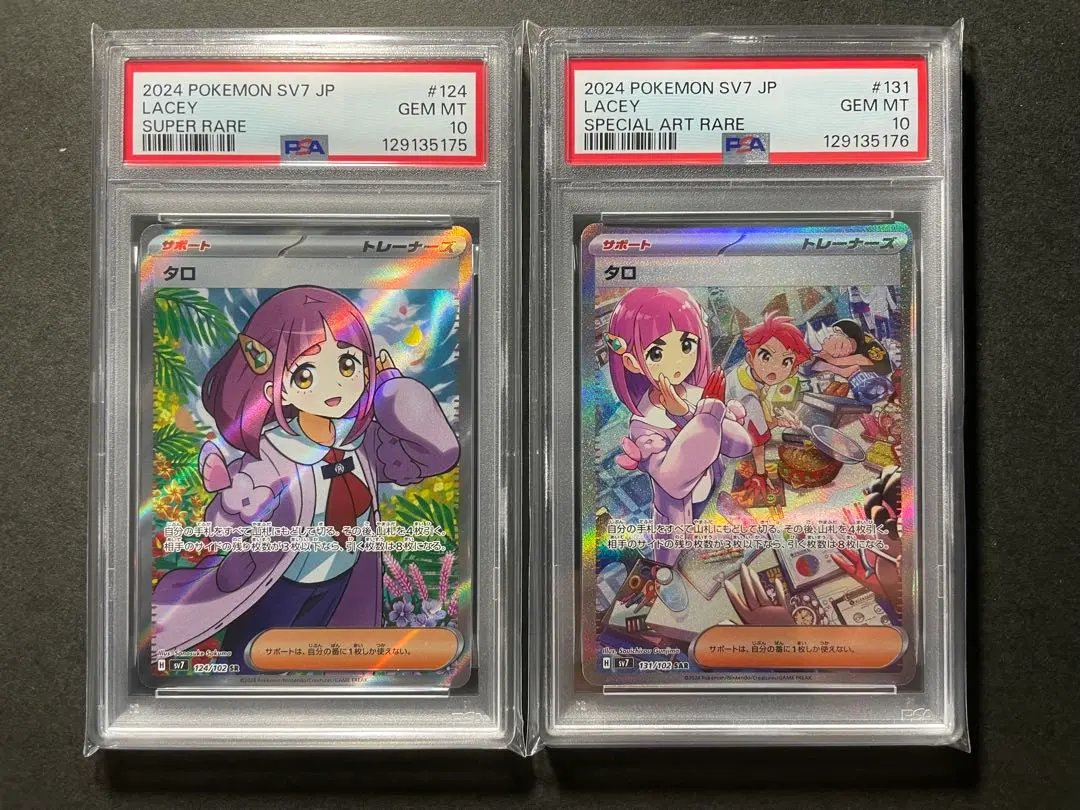 2026年最新】タロSR psa10の人気アイテム - メルカリ