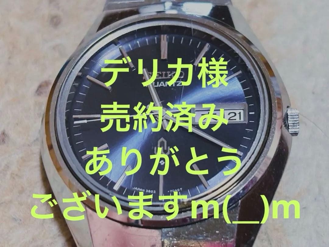 SEIKO セイコー 3803型　裏蓋付き仕様　1972年製