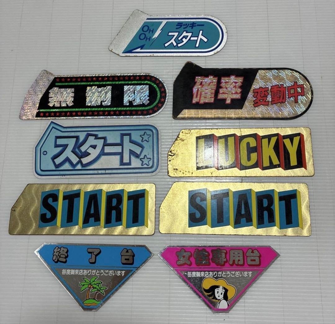 パチンコ 女性専用台 終了台 ラッキー台 スタート 無制限 確変 昭和レトロ 2026年最新】Yahoo!オークション -パチンコ台 レトロ(パチンコ