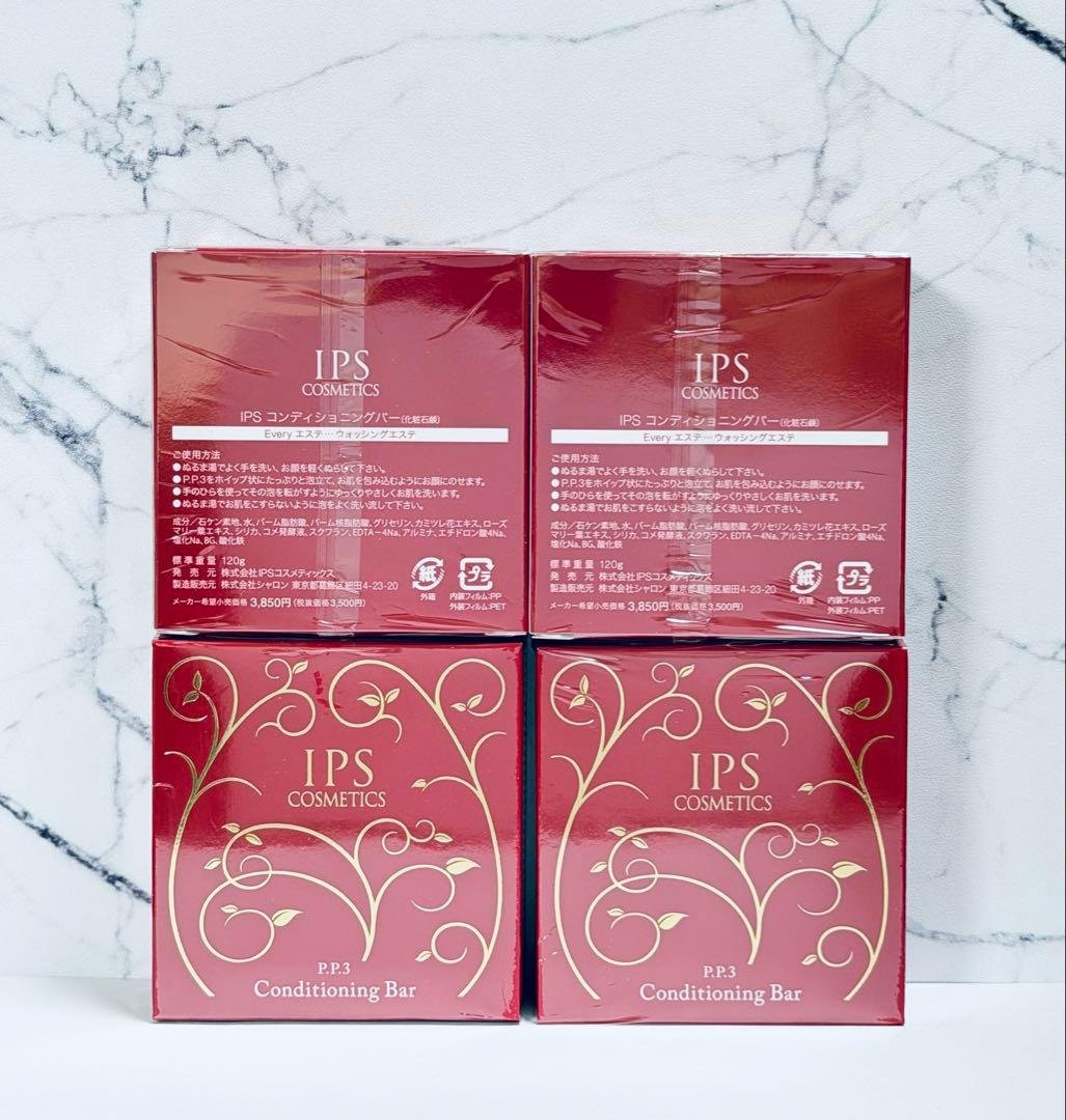 IPSコスメティックス石鹸4個