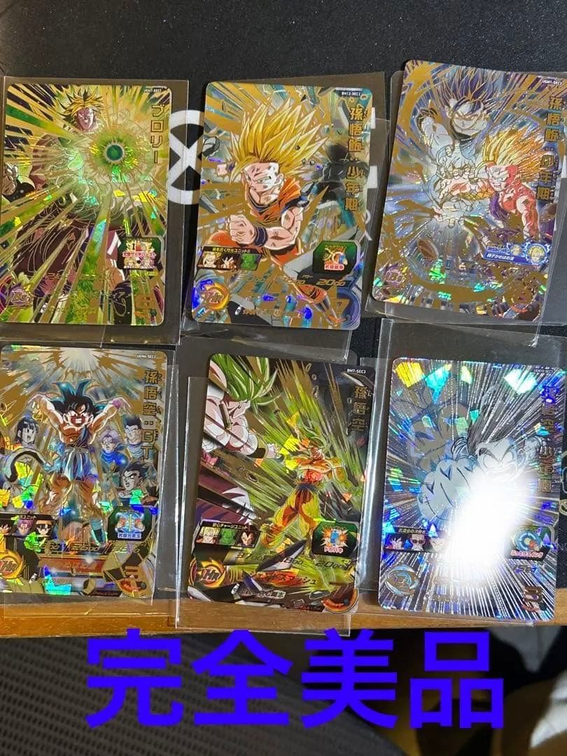 ドラゴンボールヒーローズ　原作再現sec コレクション 5枚 楽天市場】ドラゴンボールヒーローズ 再録の通販