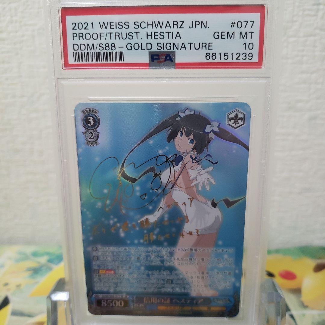 ヴァイスシュヴァルツ　信用の証 ヘスティア サイン SP PSA10