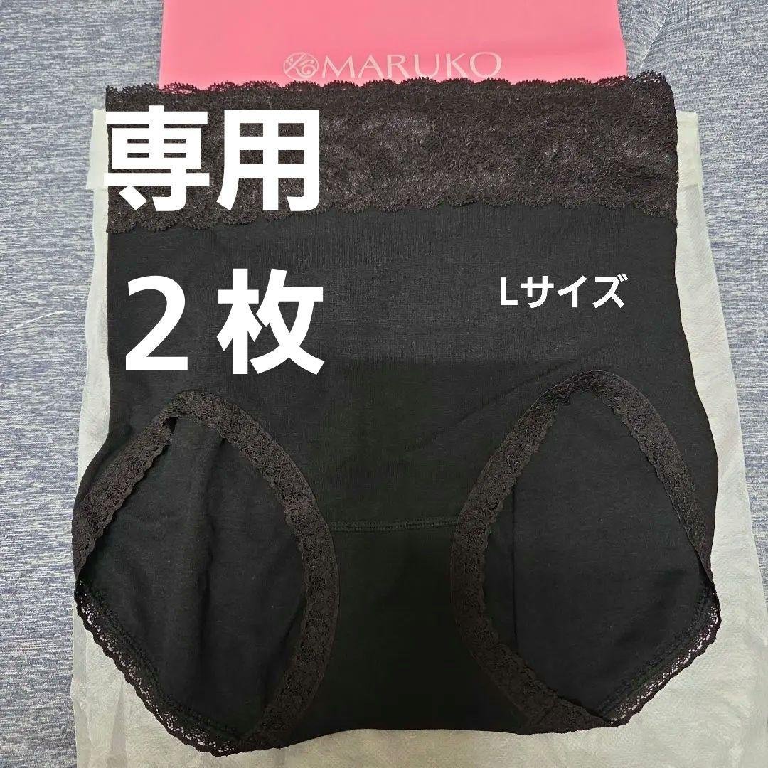 MARUKO ブラック モニターショーツ Lサイズ２枚おまとめ
