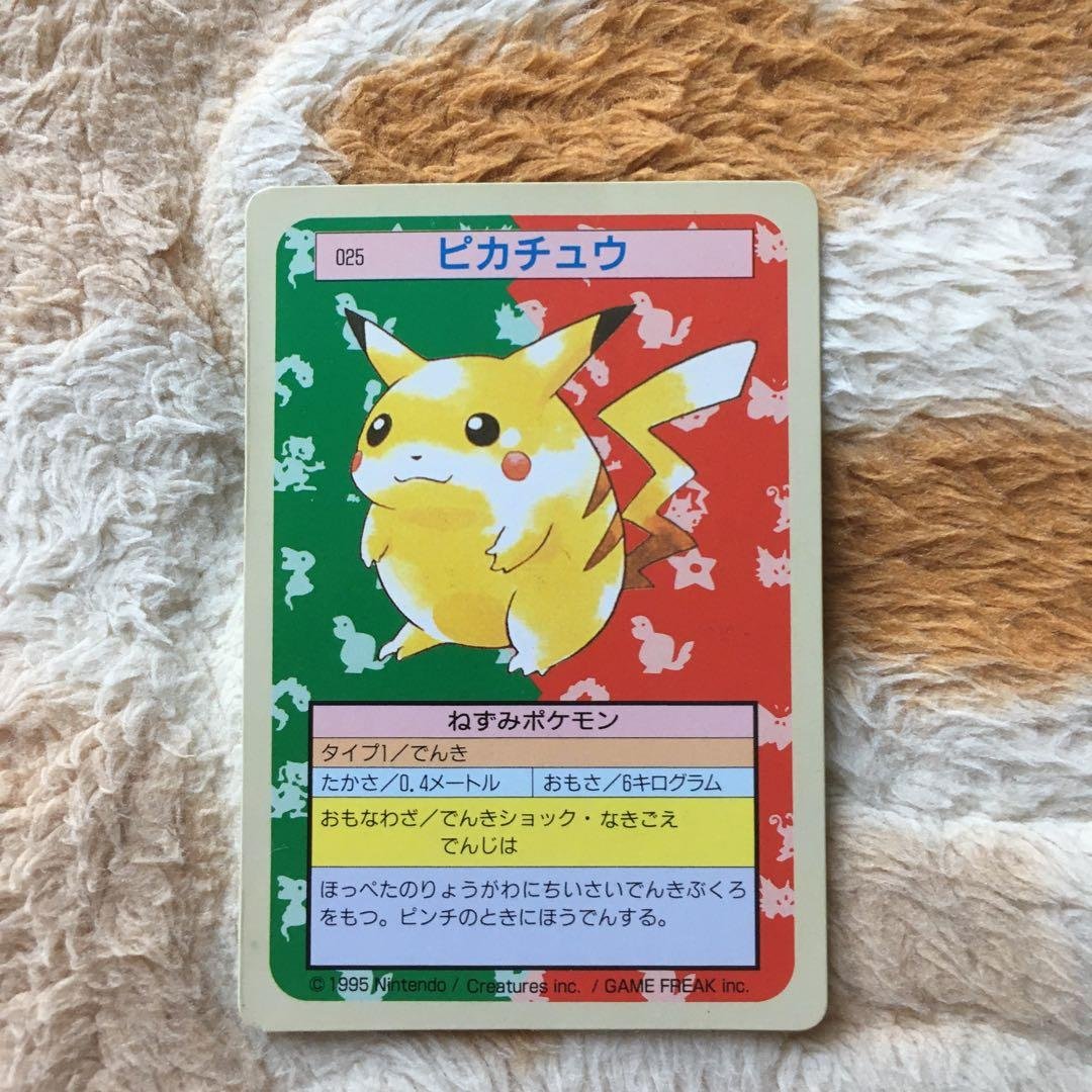 ポケモンカード　ピカチュウ　トップサン　裏緑
