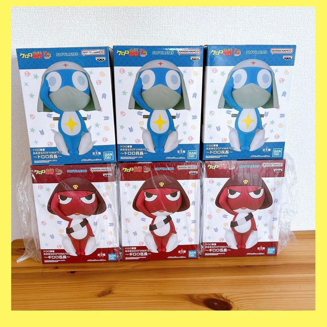 ケロロ軍曹 おおきなSOFVIMATES ドロロ兵長　キロロ伍長　まとめ売り