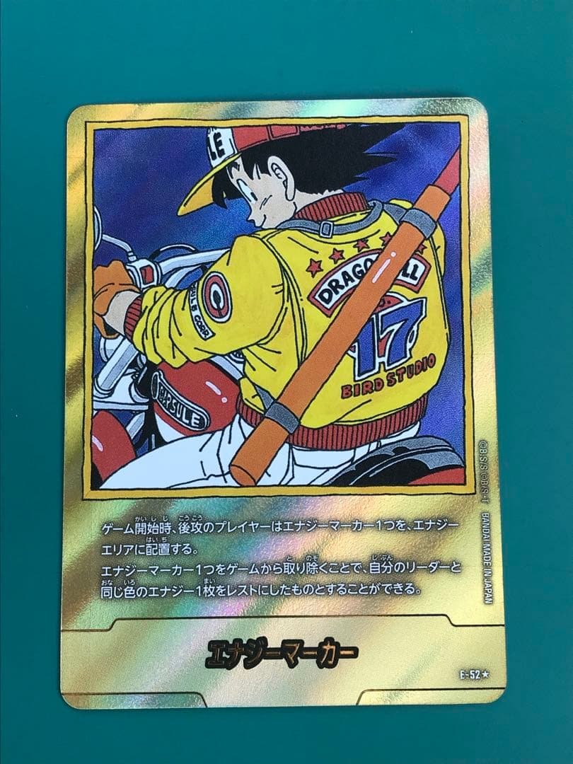 【ドラゴンボール】マンガブースター01 金エナジーマーカー 17巻