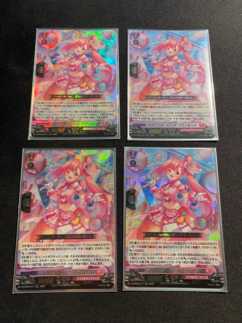 ラヴィング•ピンク フランセット 4枚　ヴァンガード