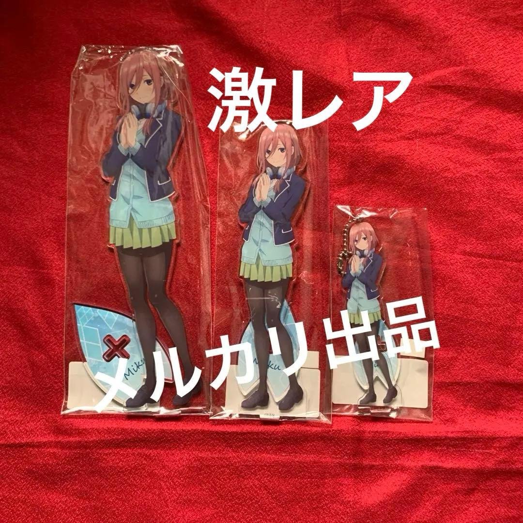 五等分の花嫁 中野三玖 まとめ売り 50点～ 最終値下げ