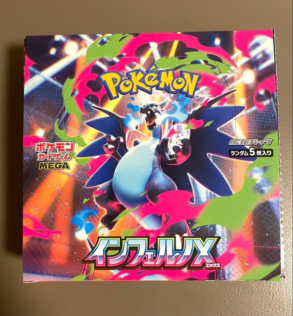 インフェルノX 1BOX （新品　未使用）