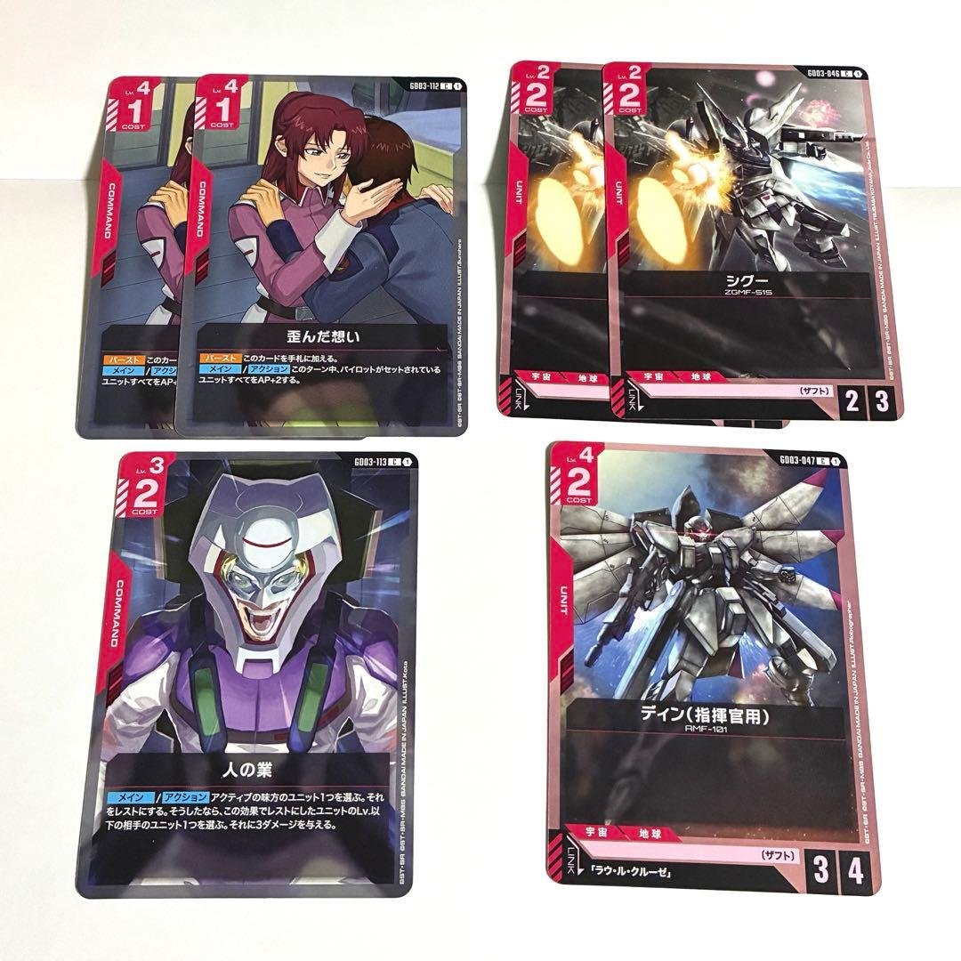 ガンダムカードゲーム LR プロヴィデンスガンダム ほか13枚セット