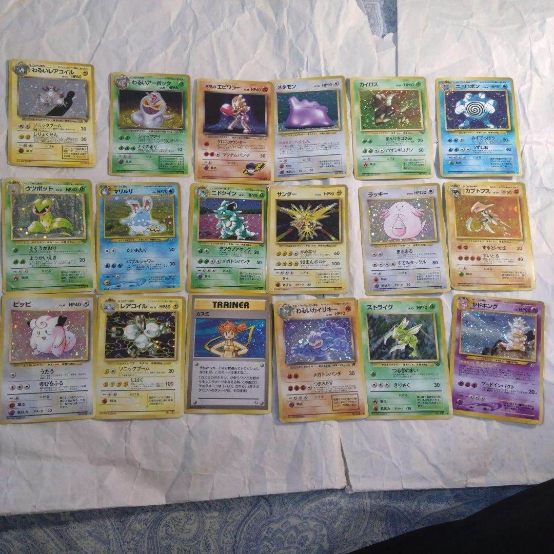 旧裏　初期　キラ まとめ　ダブりなし キラ抜き】ポケカ旧裏 初期ボックス 1枚の通販 カル（1583101474） | magi