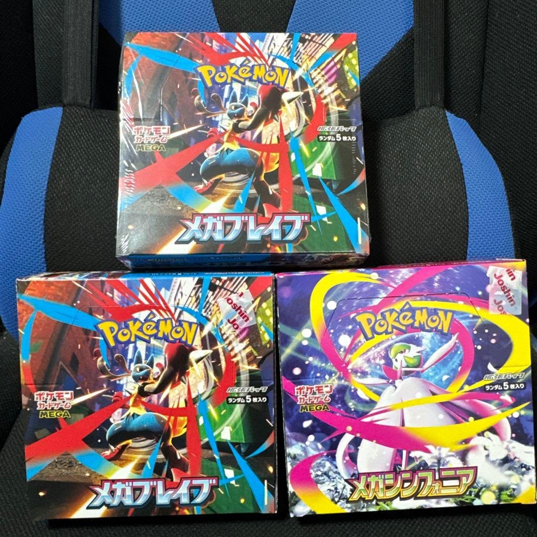 メガブレイブ2BOXシンフォニア1BOX 1BOXシュリンク付き メガシンフォニアポケモンセンター」の人気商品一覧 | 安い商品を通販