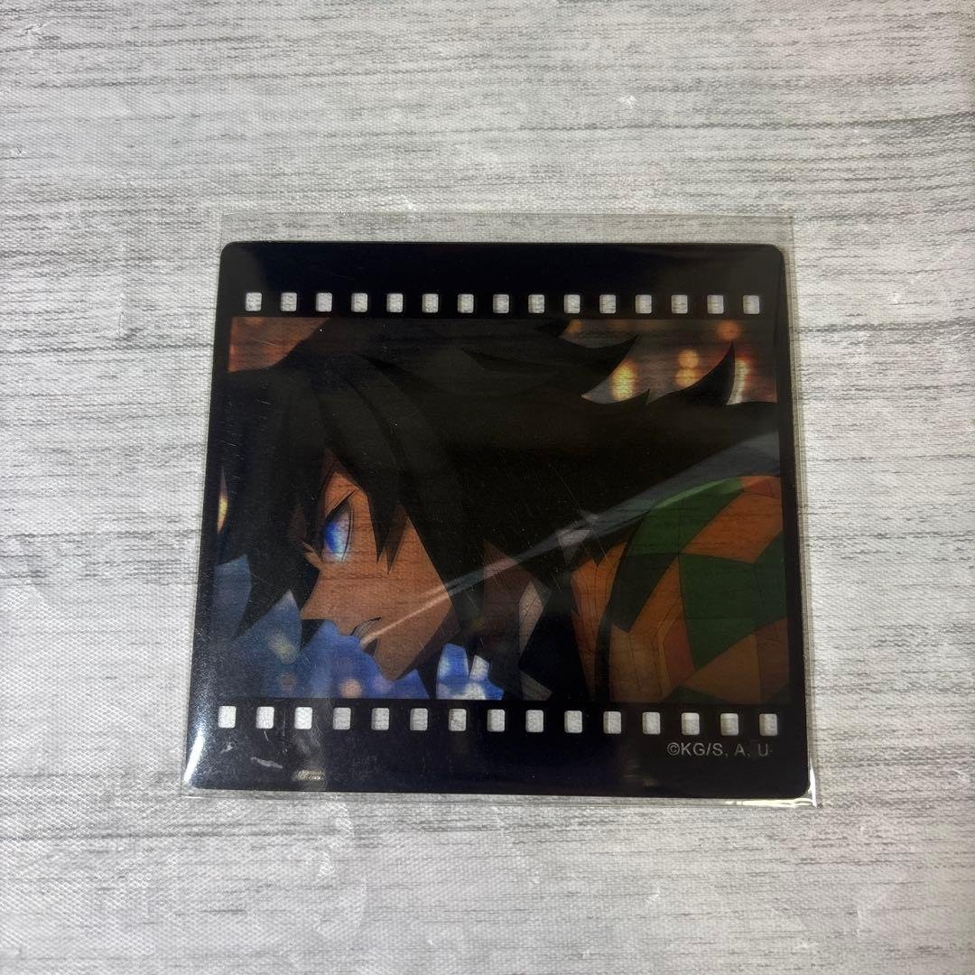 鬼滅の刃 お楽しみくじ 冨岡義勇 フィルム風クリアカード